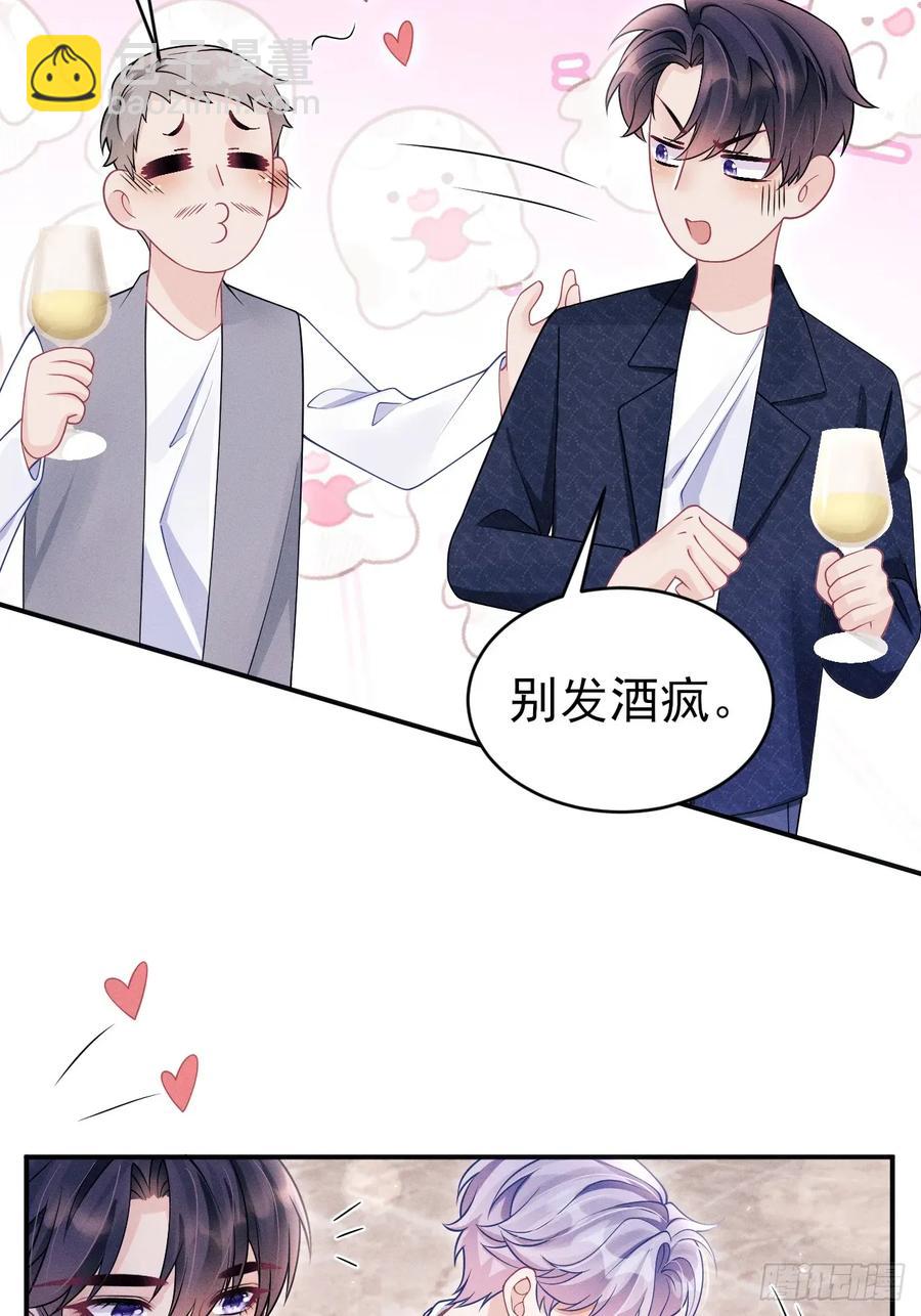 140.你太野了(1/2)-第144话