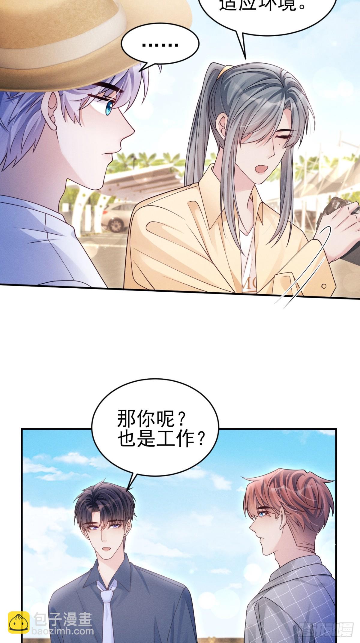 142.我们也去约会吧(1/2)-第146话