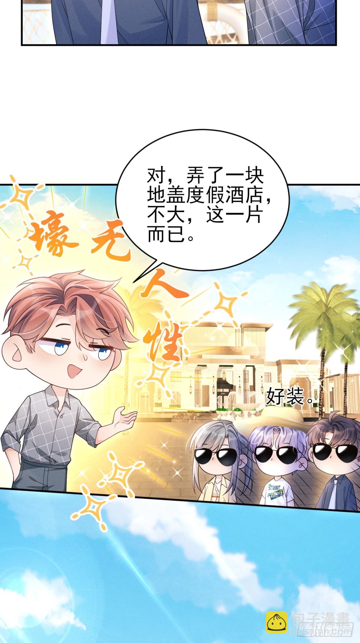 142.我们也去约会吧(1/2)-第146话