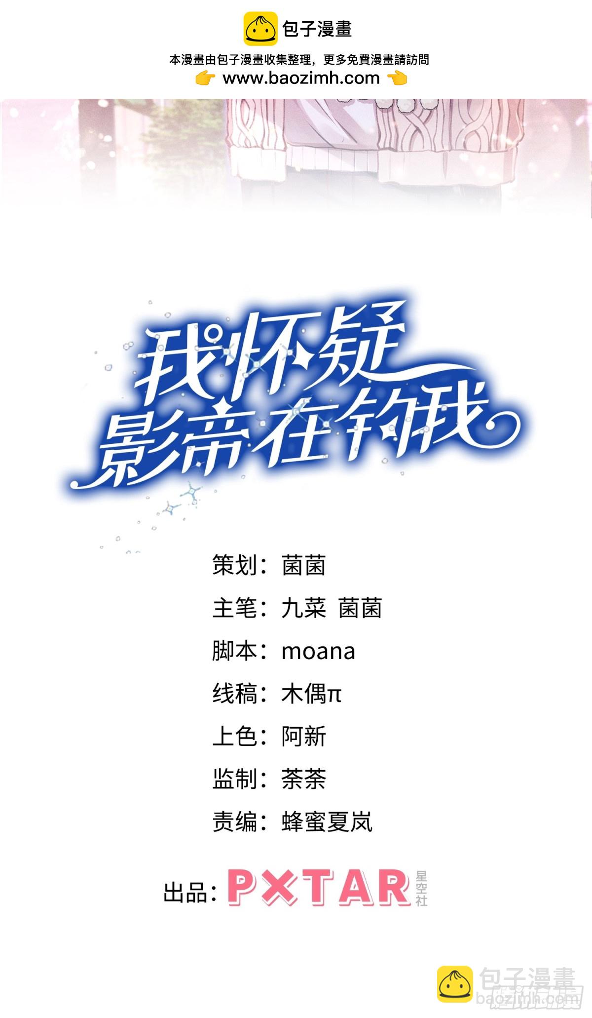 142.我们也去约会吧(1/2)-第146话