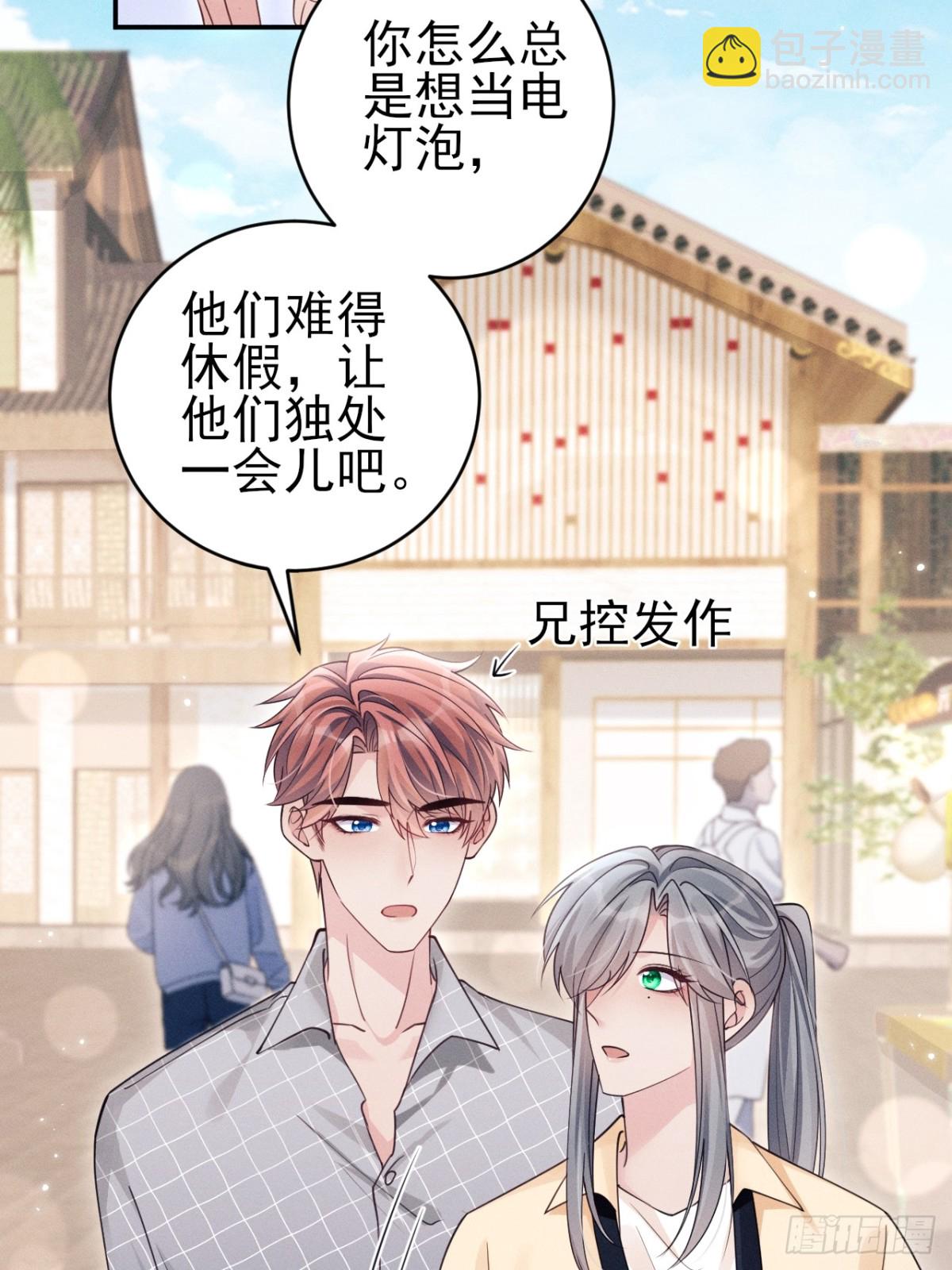 142.我们也去约会吧(1/2)-第146话