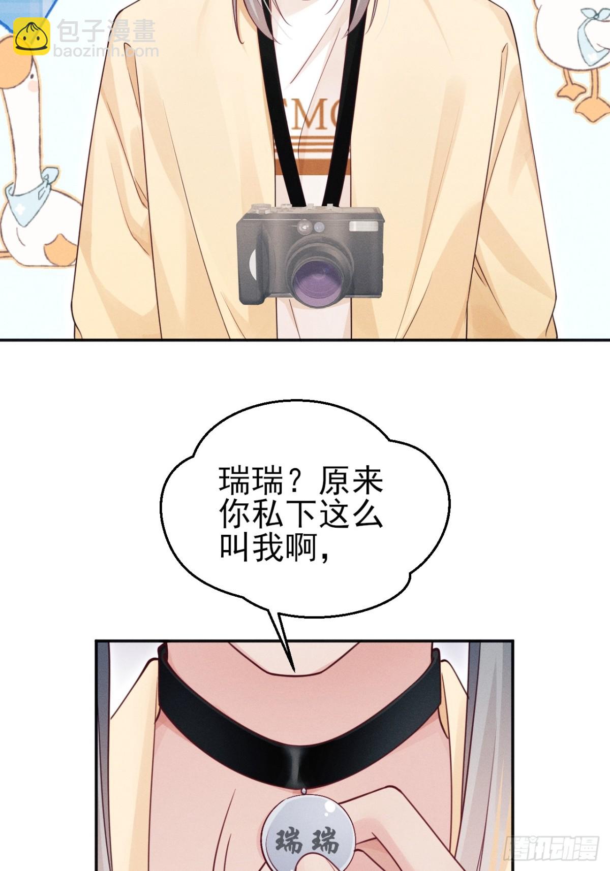 142.我们也去约会吧(1/2)-第146话