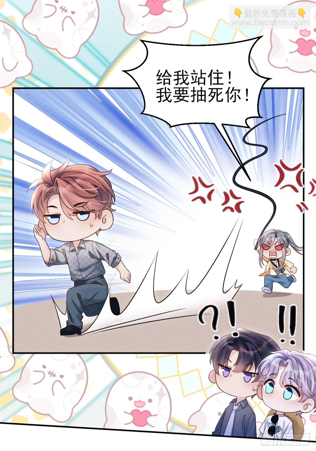 142.我们也去约会吧(1/2)-第146话