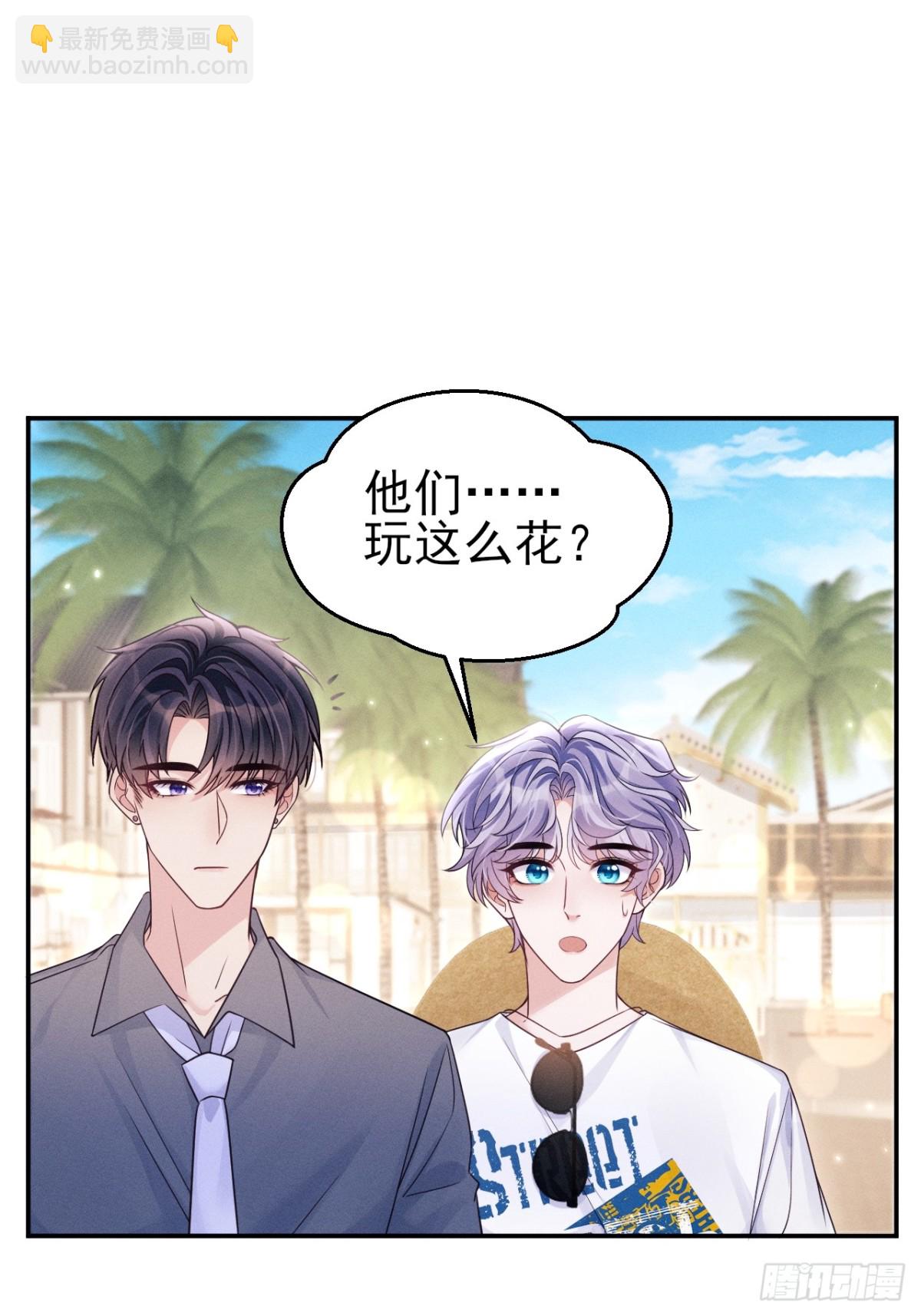 142.我们也去约会吧(1/2)-第146话