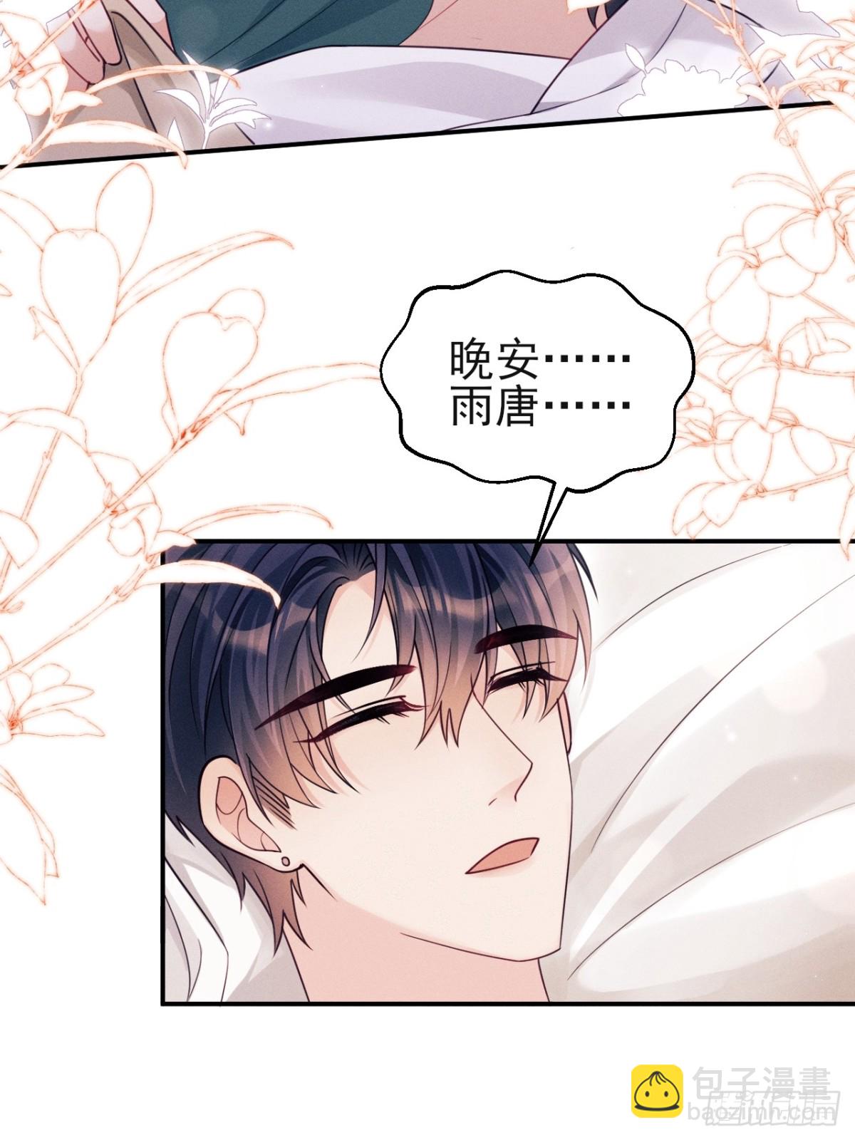 144.不受控制？(1/2)-第148话