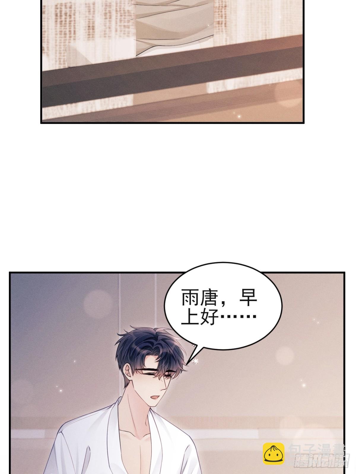 144.不受控制？(1/2)-第148话