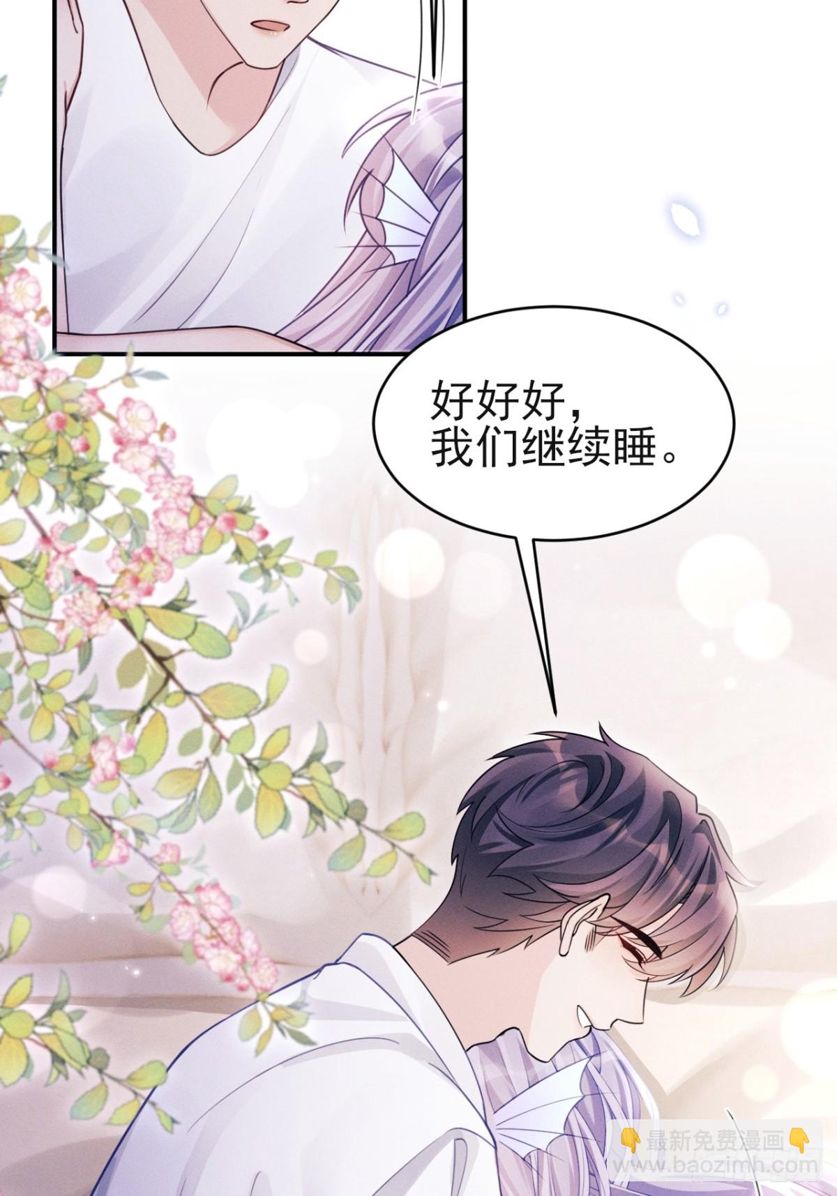 144.不受控制？(1/2)-第148话