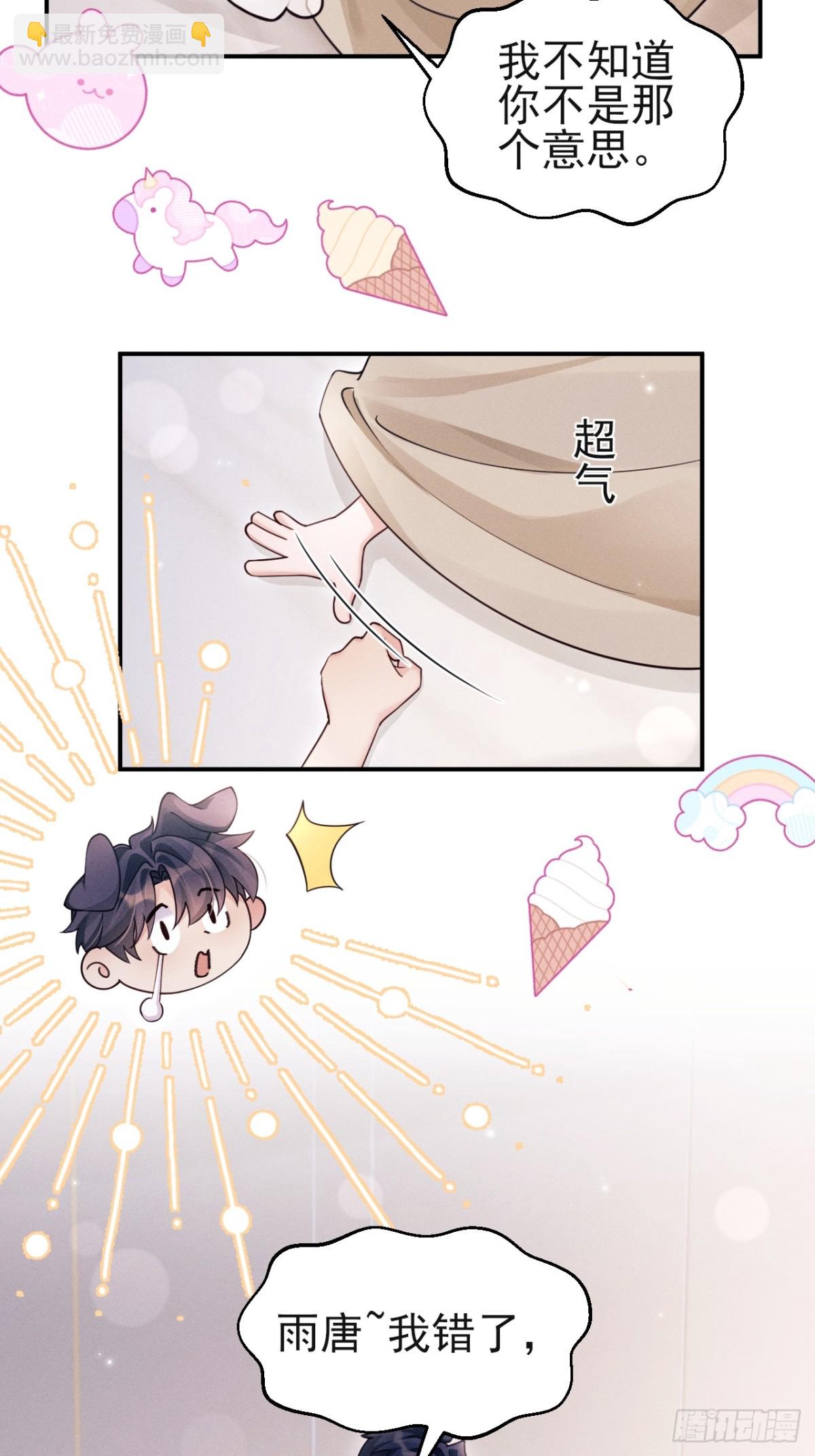 144.不受控制？(1/2)-第148话