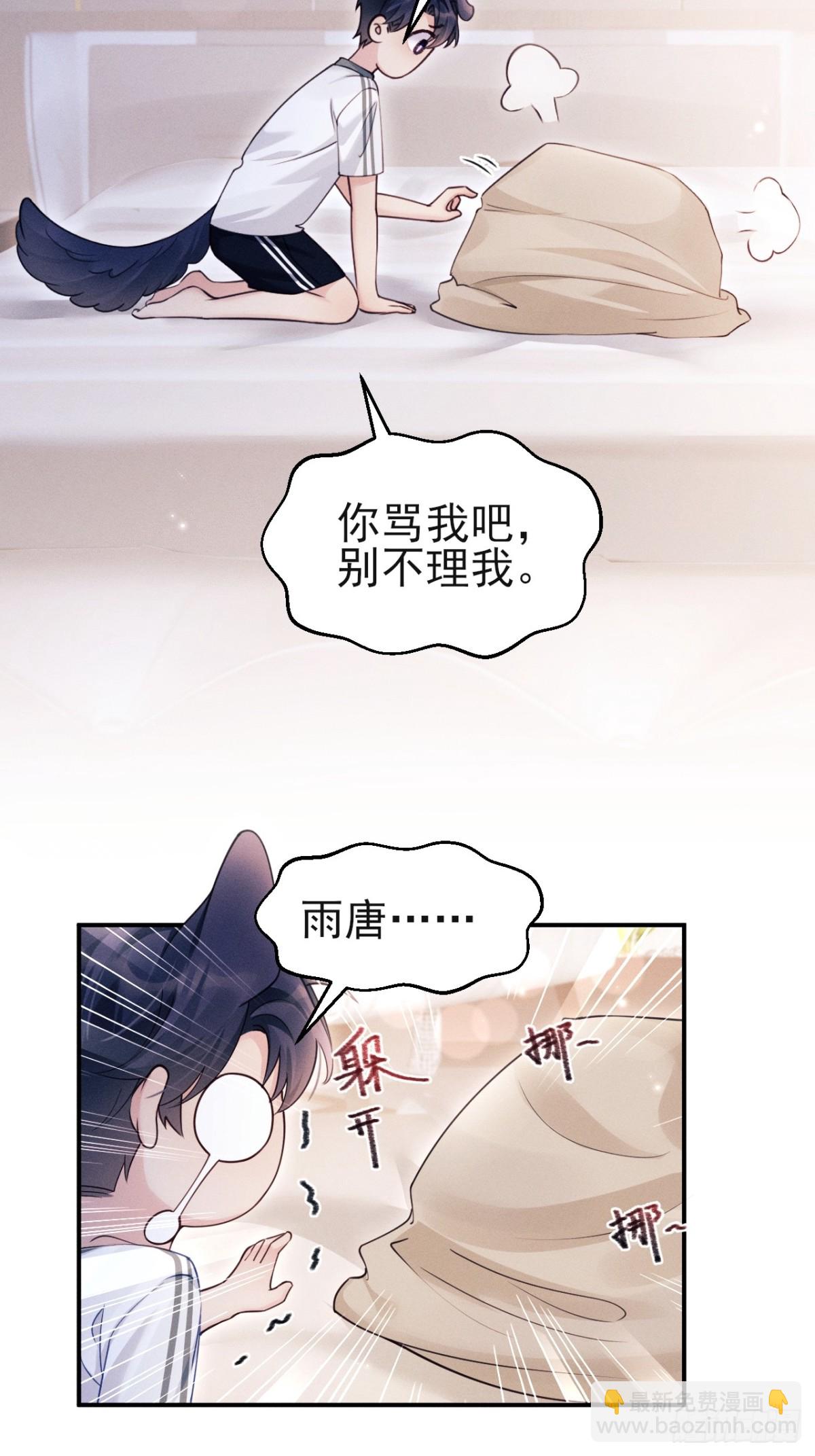 144.不受控制？(1/2)-第148话