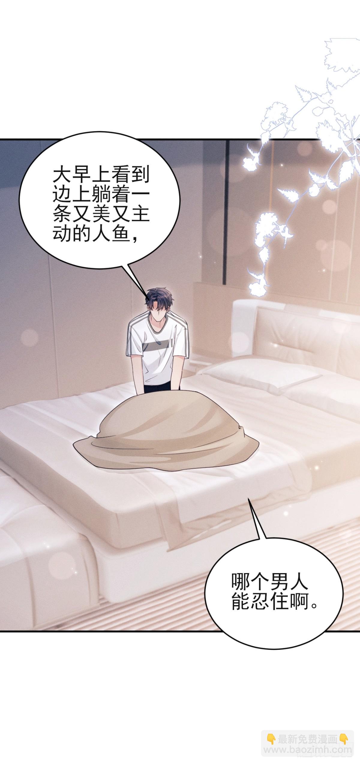 144.不受控制？(1/2)-第148话