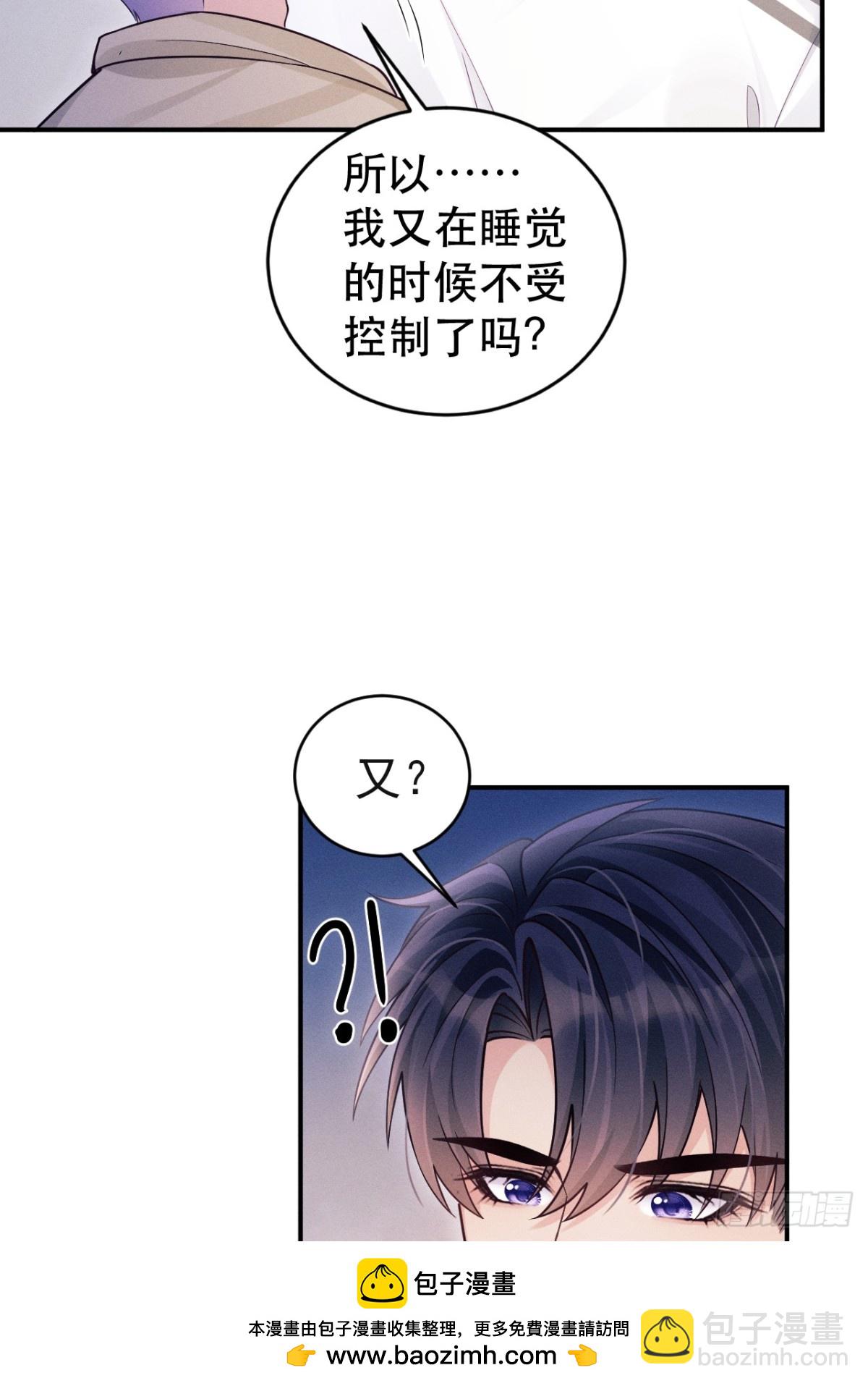 144.不受控制？(1/2)-第148话