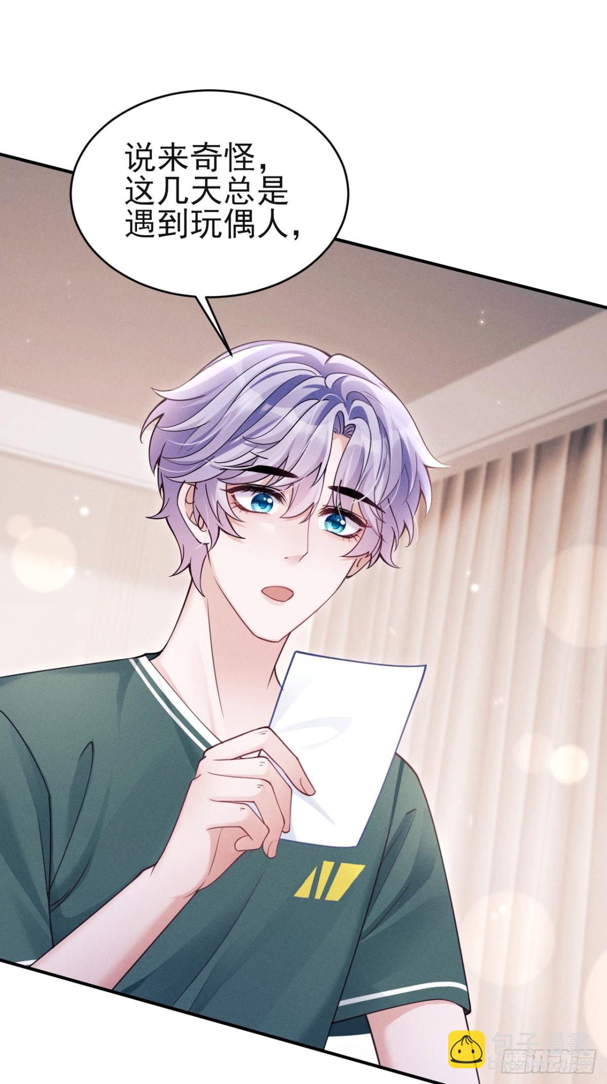 144.不受控制？(1/2)-第148话