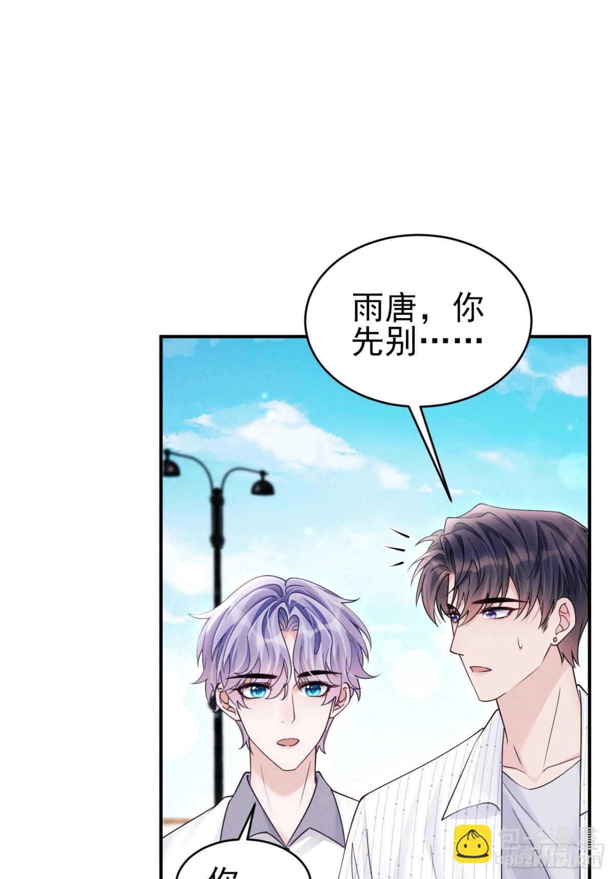 146.捣乱的人(1/2)-第150话