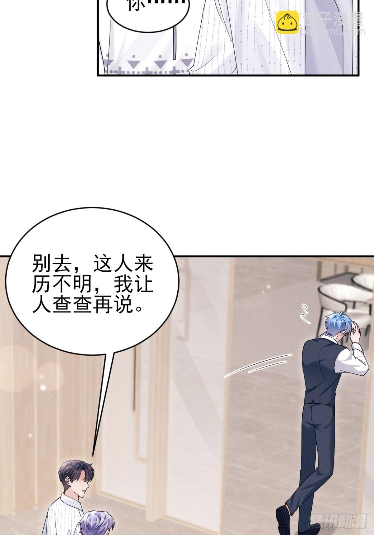 146.捣乱的人(1/2)-第150话