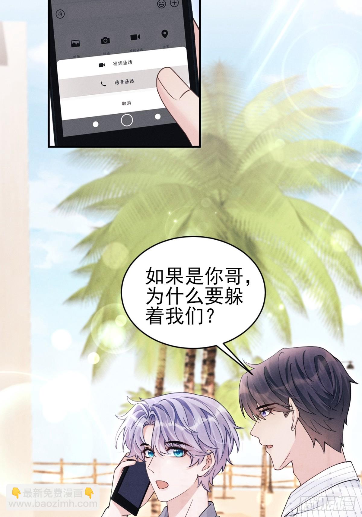 146.捣乱的人(1/2)-第150话