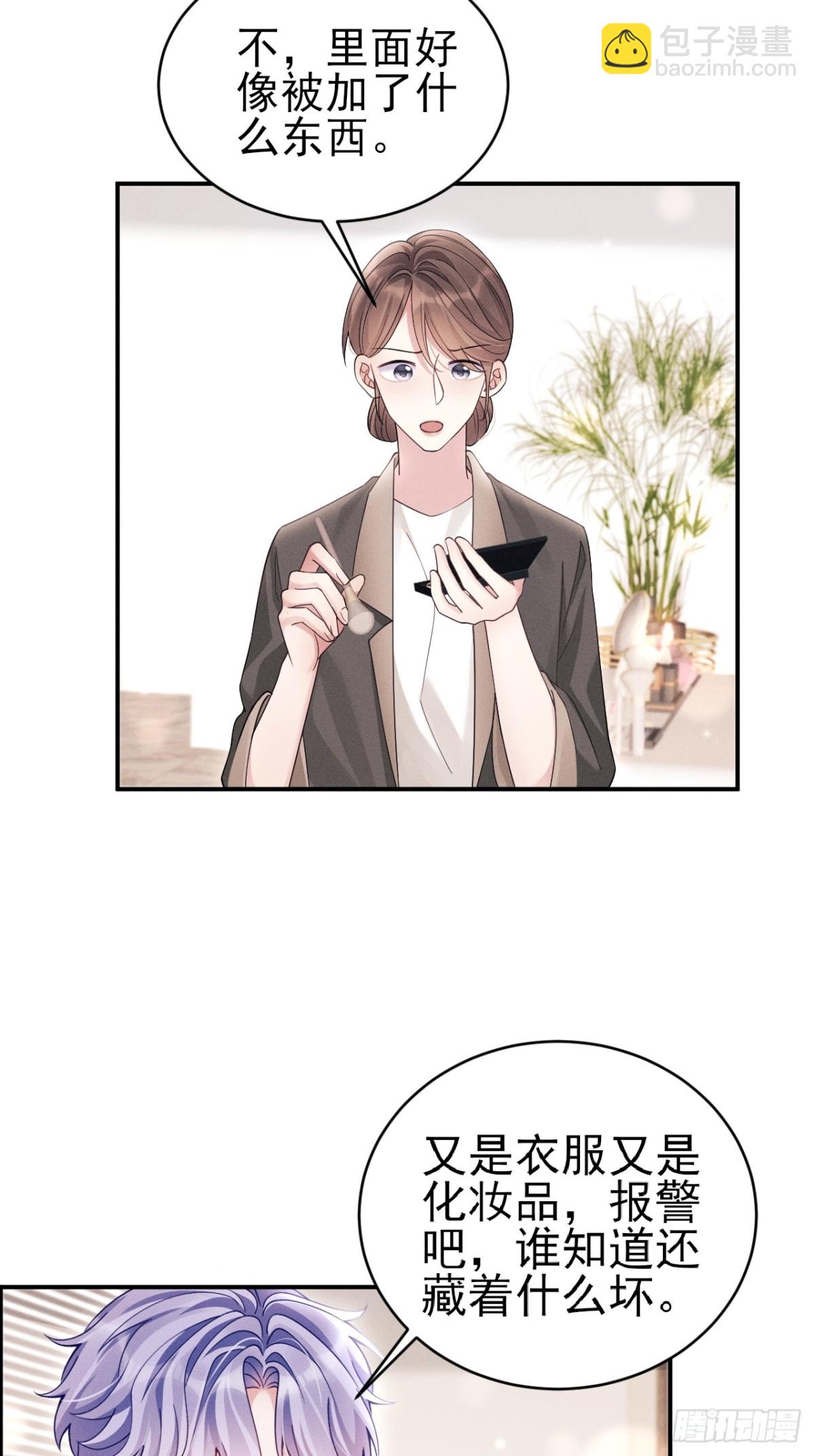 146.捣乱的人(1/2)-第150话