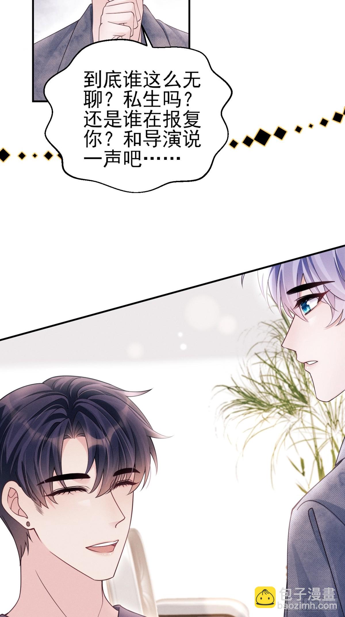 146.捣乱的人(1/2)-第150话