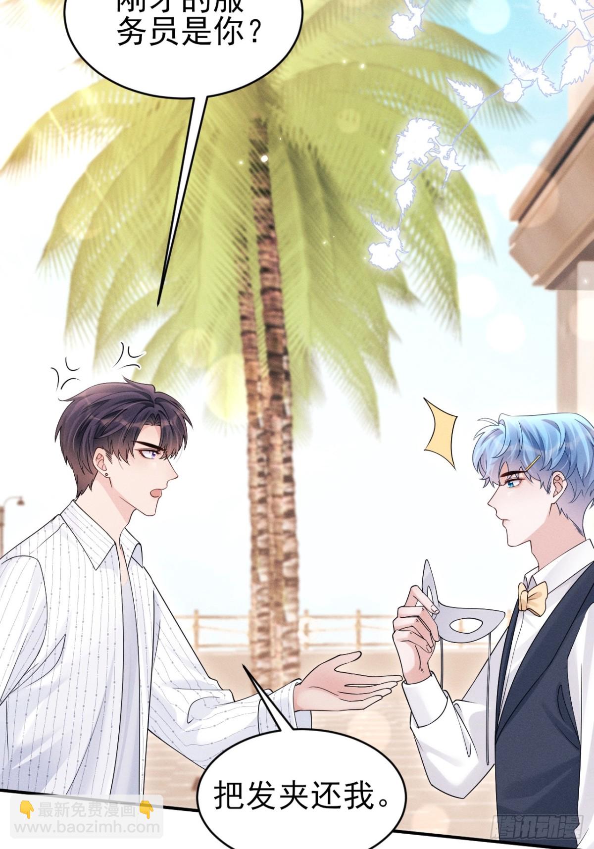 146.捣乱的人(1/2)-第150话