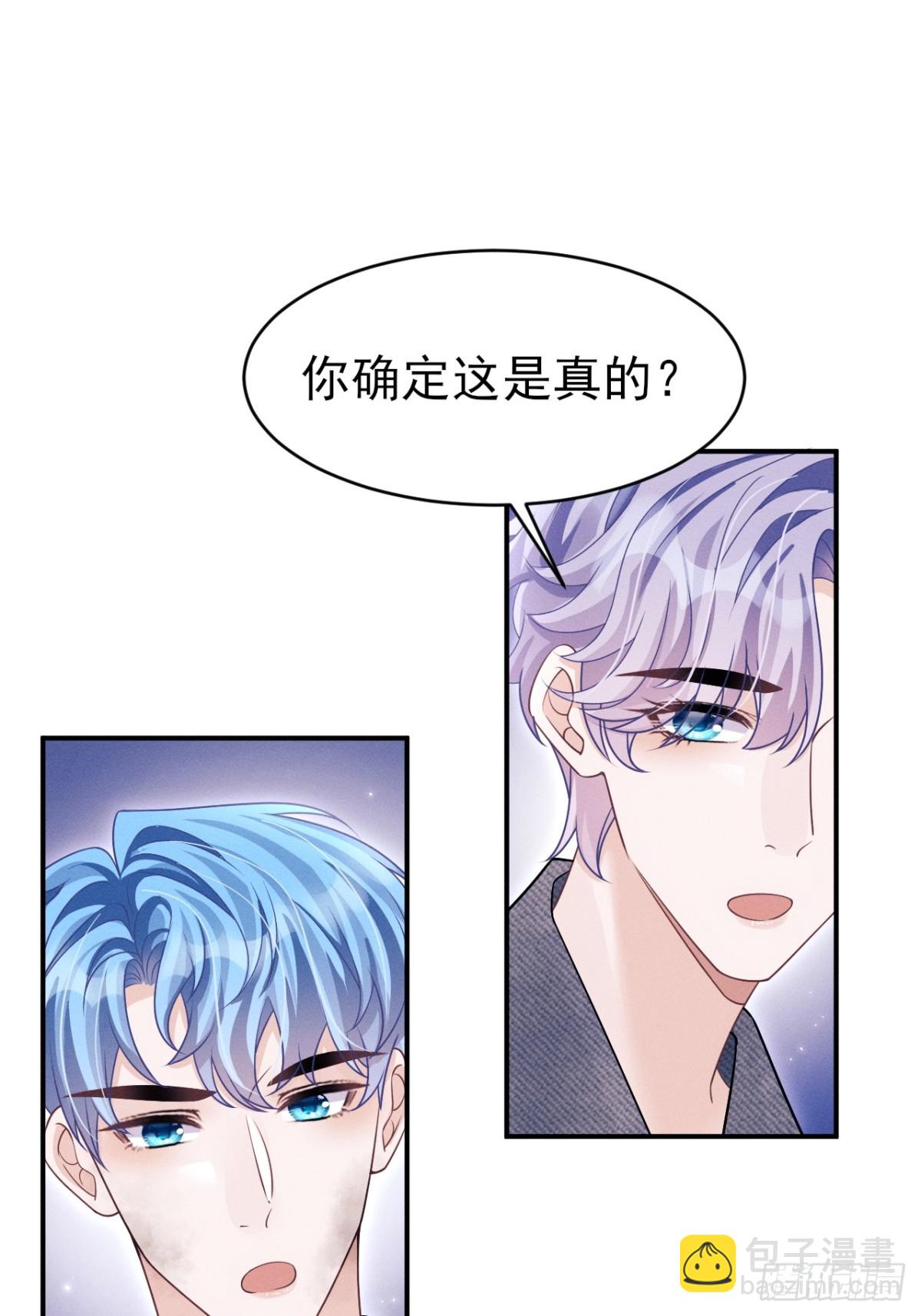 148.原谅我吧，哥！-第152话