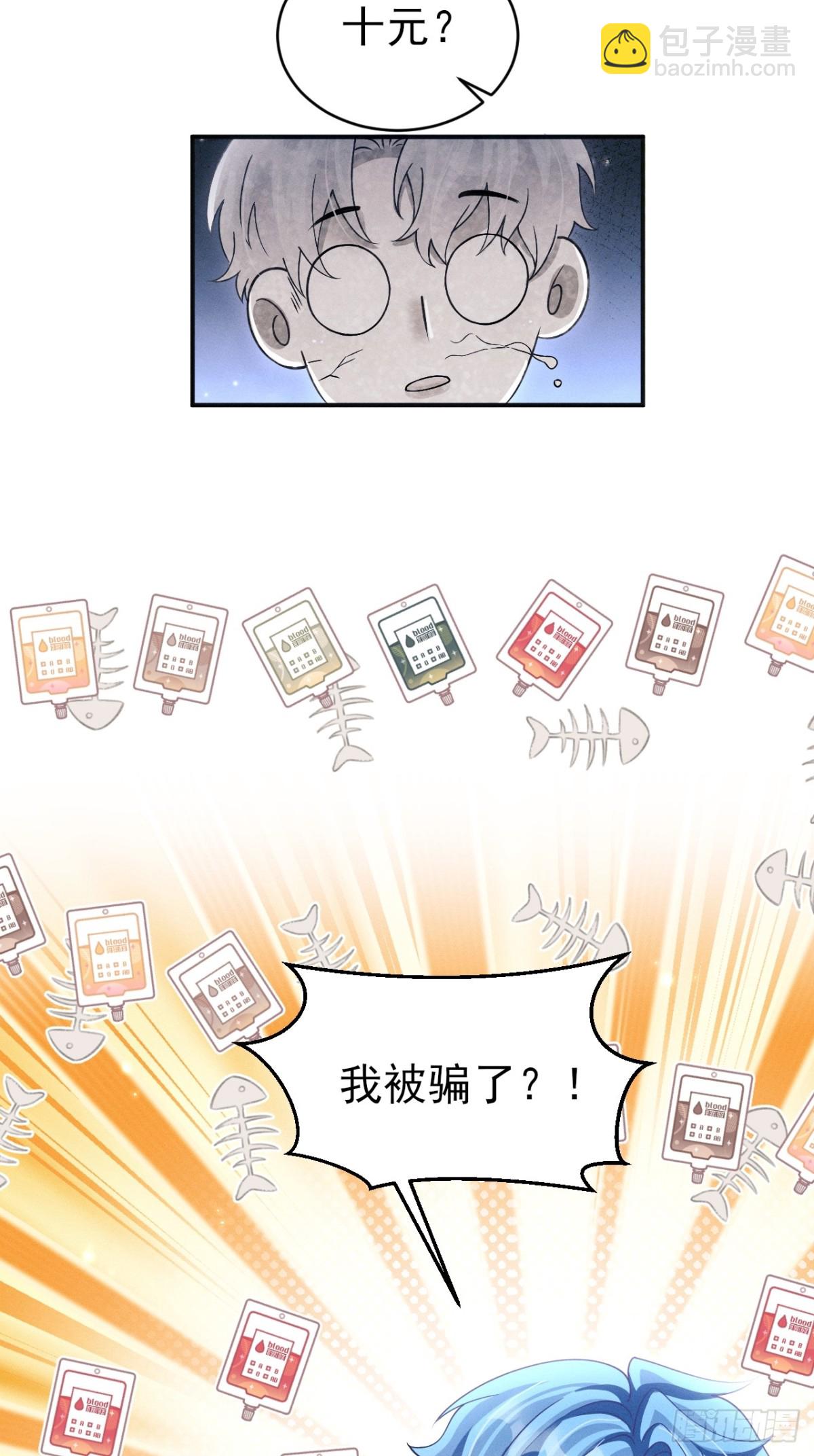 148.原谅我吧，哥！-第152话