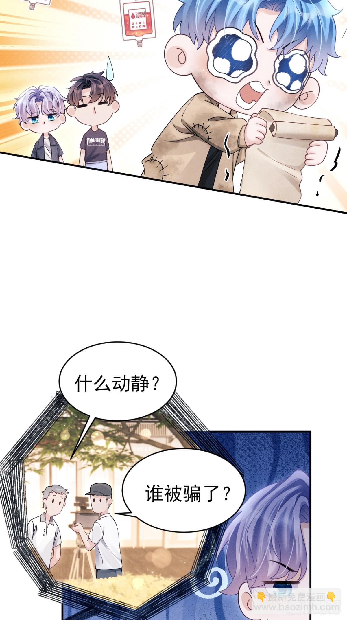 148.原谅我吧，哥！-第152话