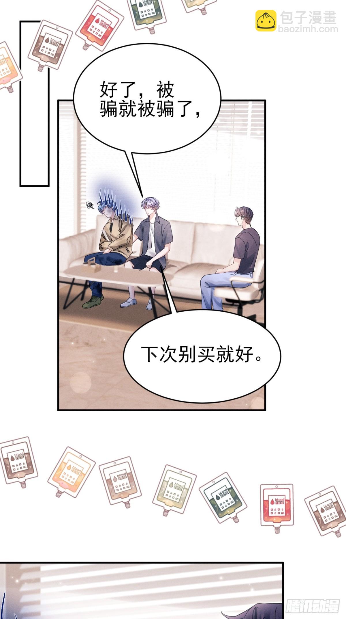 148.原谅我吧，哥！-第152话