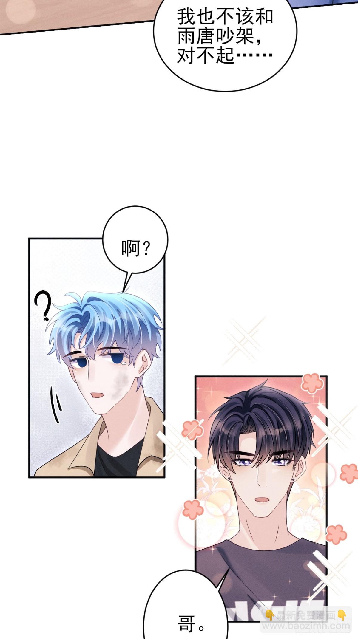 148.原谅我吧，哥！-第152话