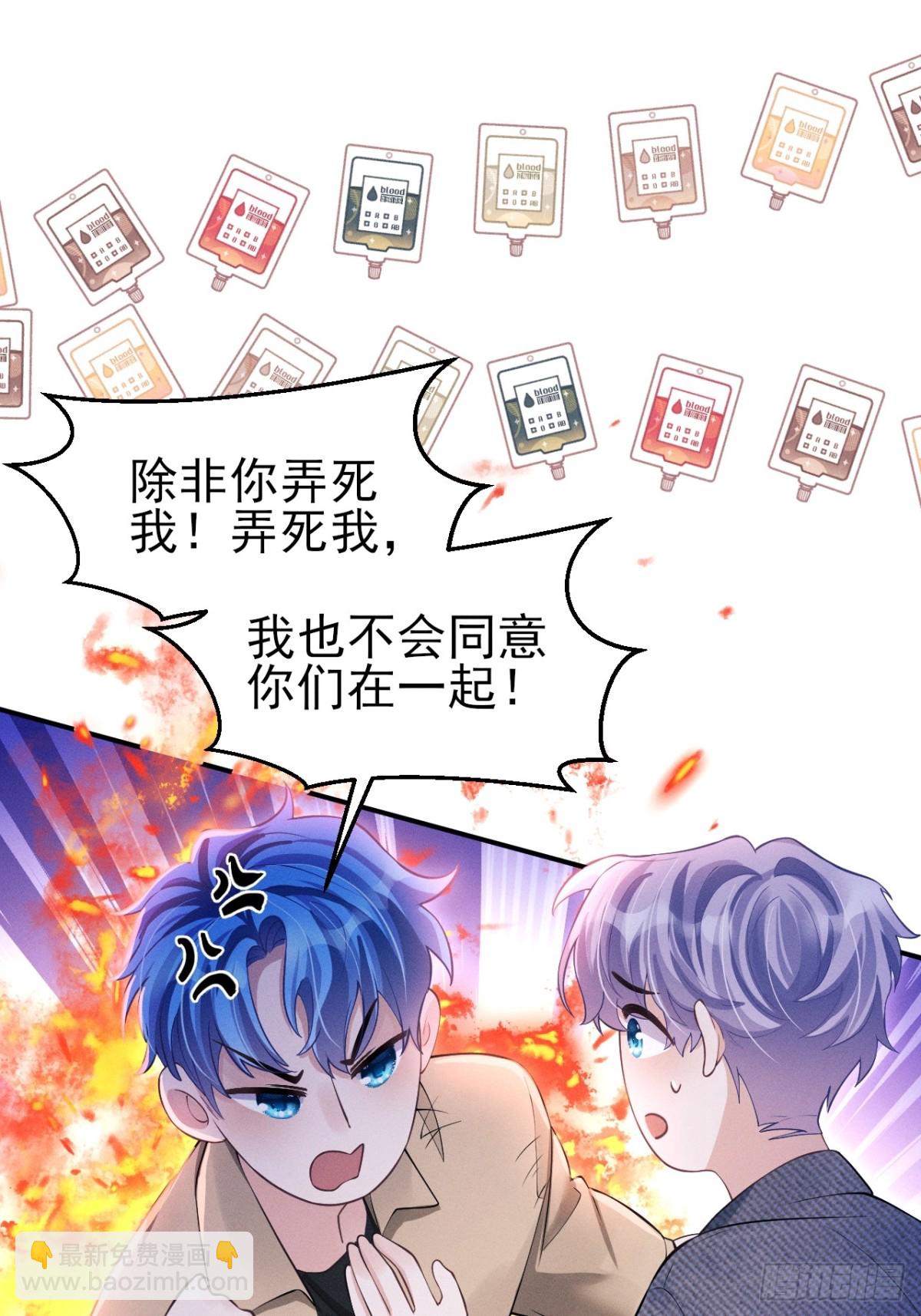 148.原谅我吧，哥！-第152话