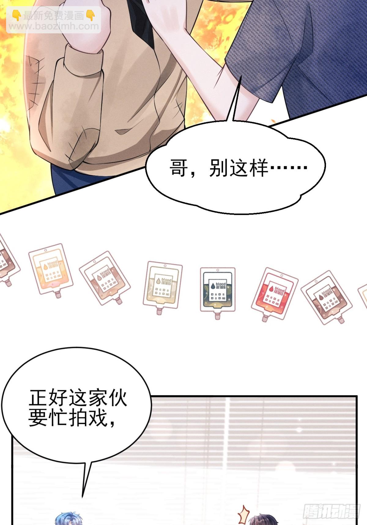 148.原谅我吧，哥！-第152话