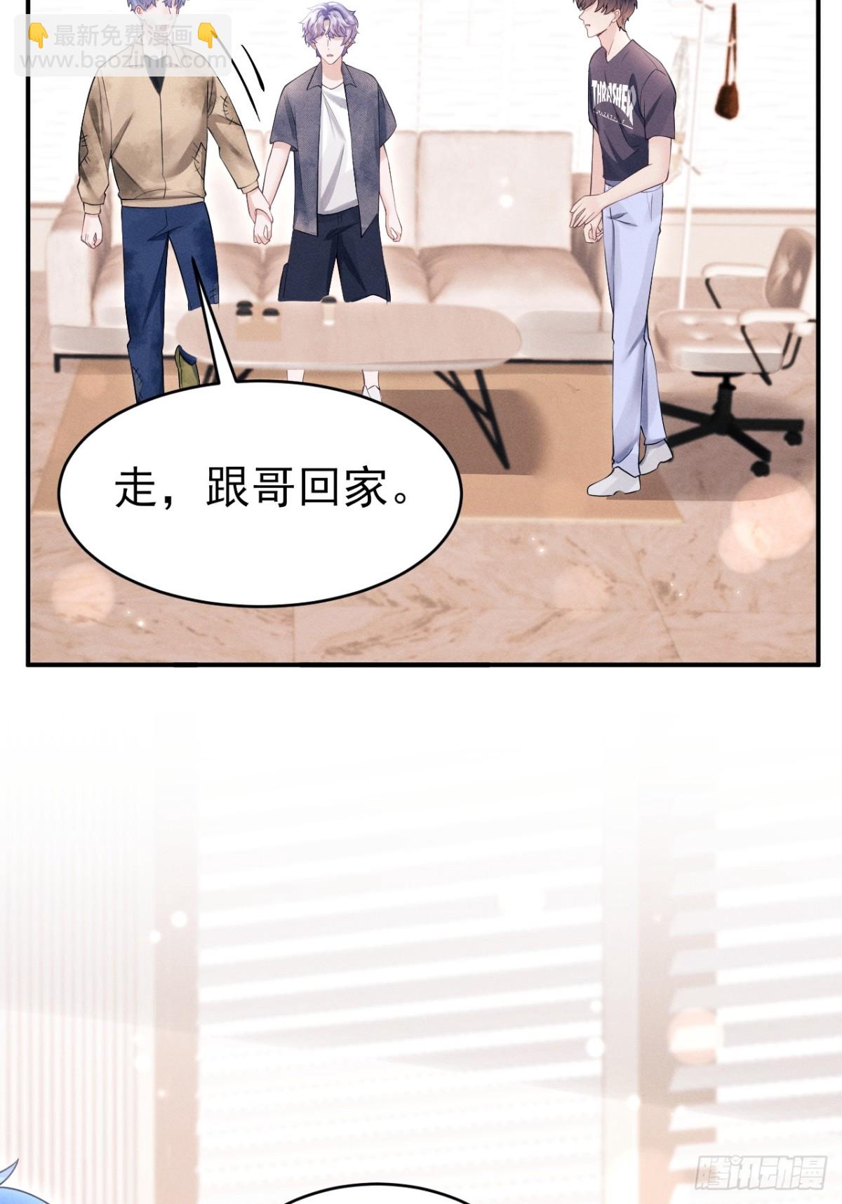 148.原谅我吧，哥！-第152话