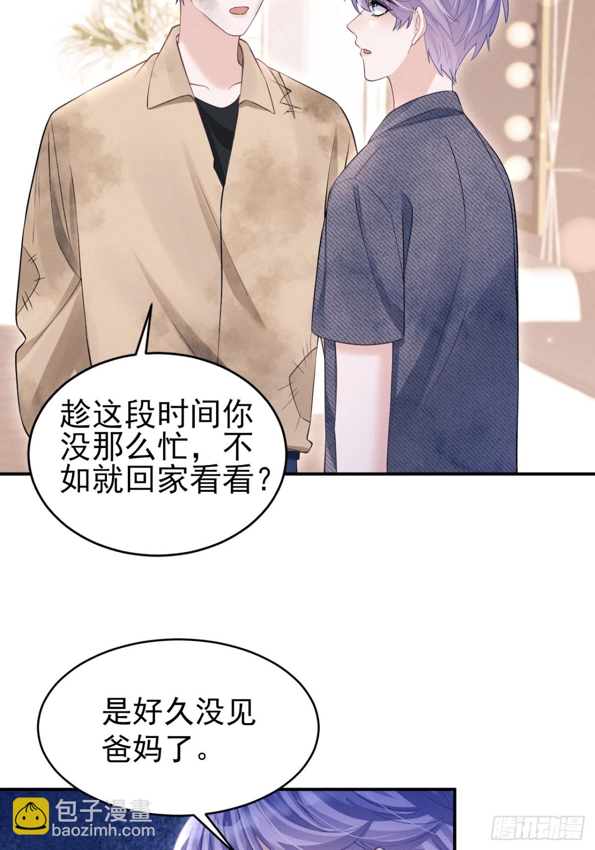 148.原谅我吧，哥！-第152话