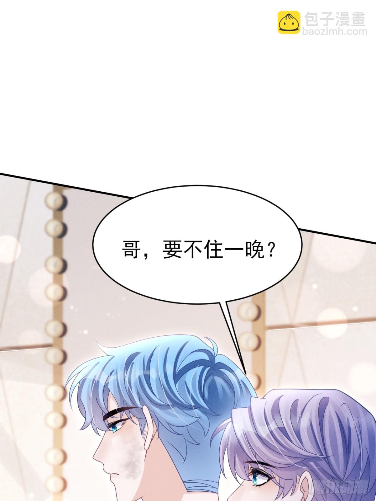 148.原谅我吧，哥！-第152话