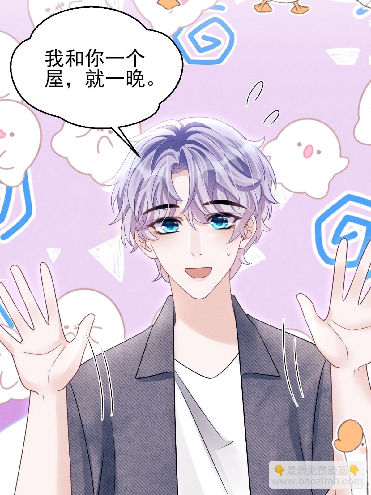 148.原谅我吧，哥！-第152话