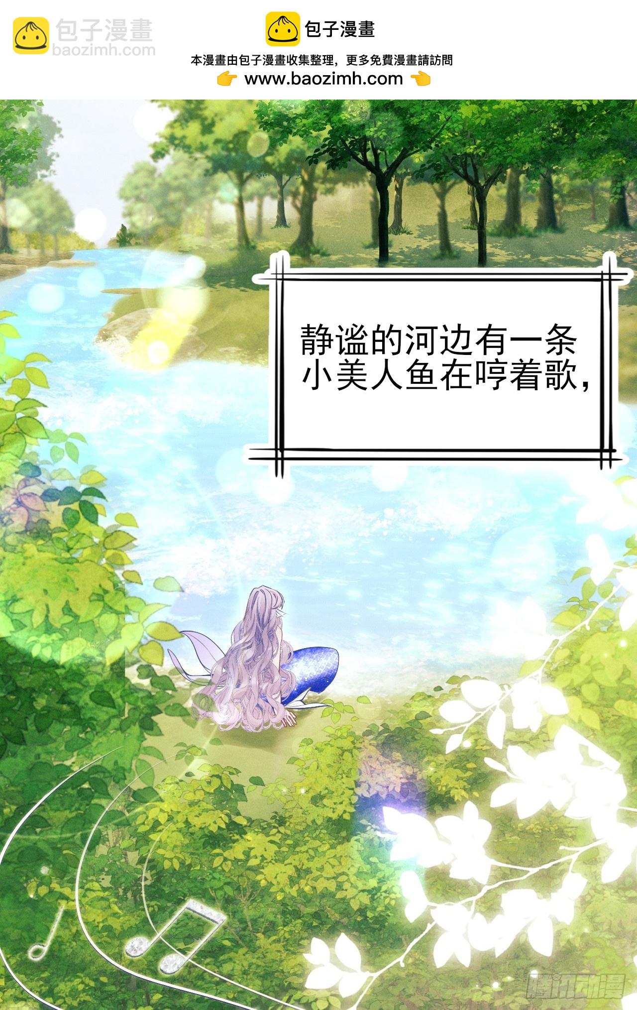 小人鱼历险记-1(1/2)-第154话