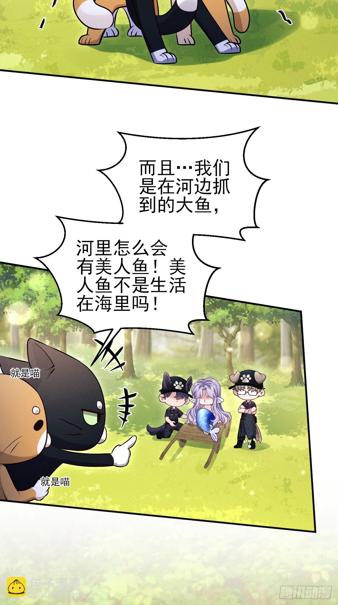 小人鱼历险记-1(1/2)-第154话