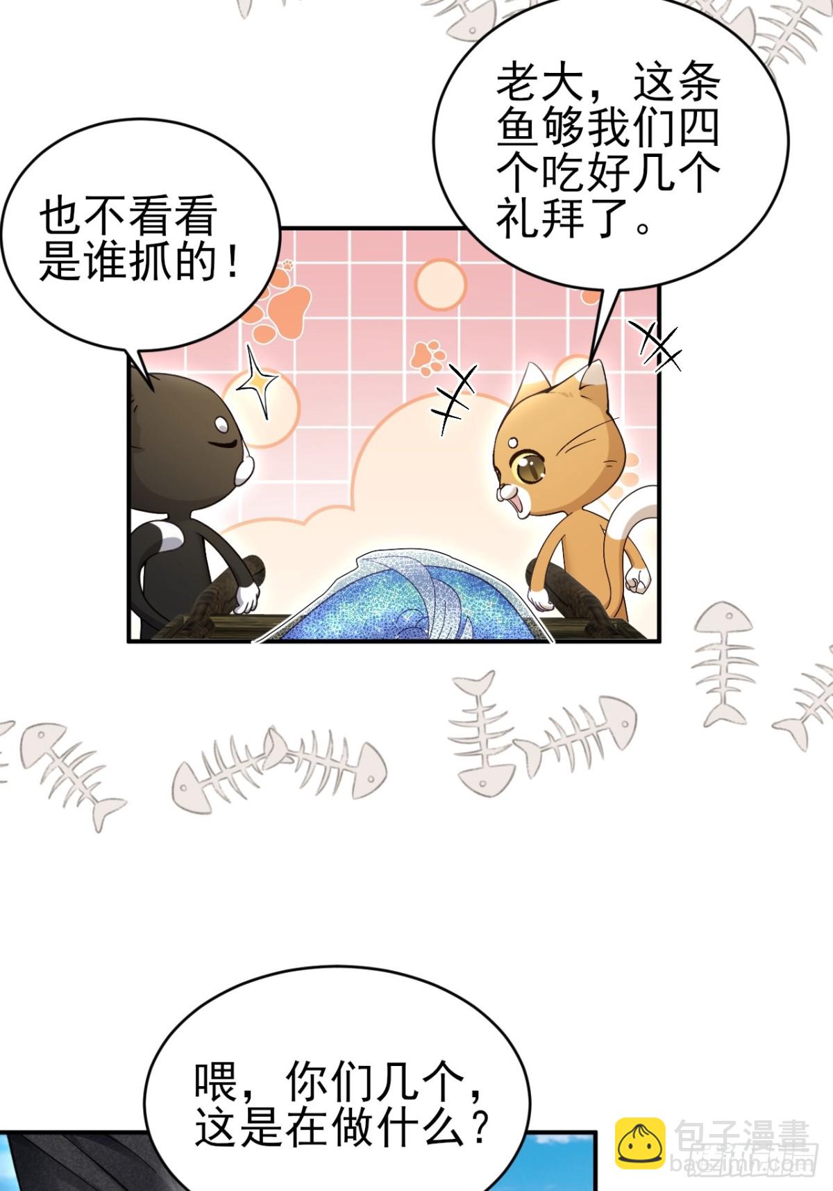 小人鱼历险记（上）(1/2)-第156话