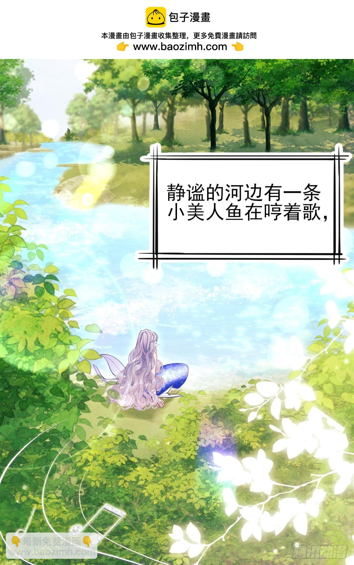 小人鱼历险记（上）(1/2)-第156话