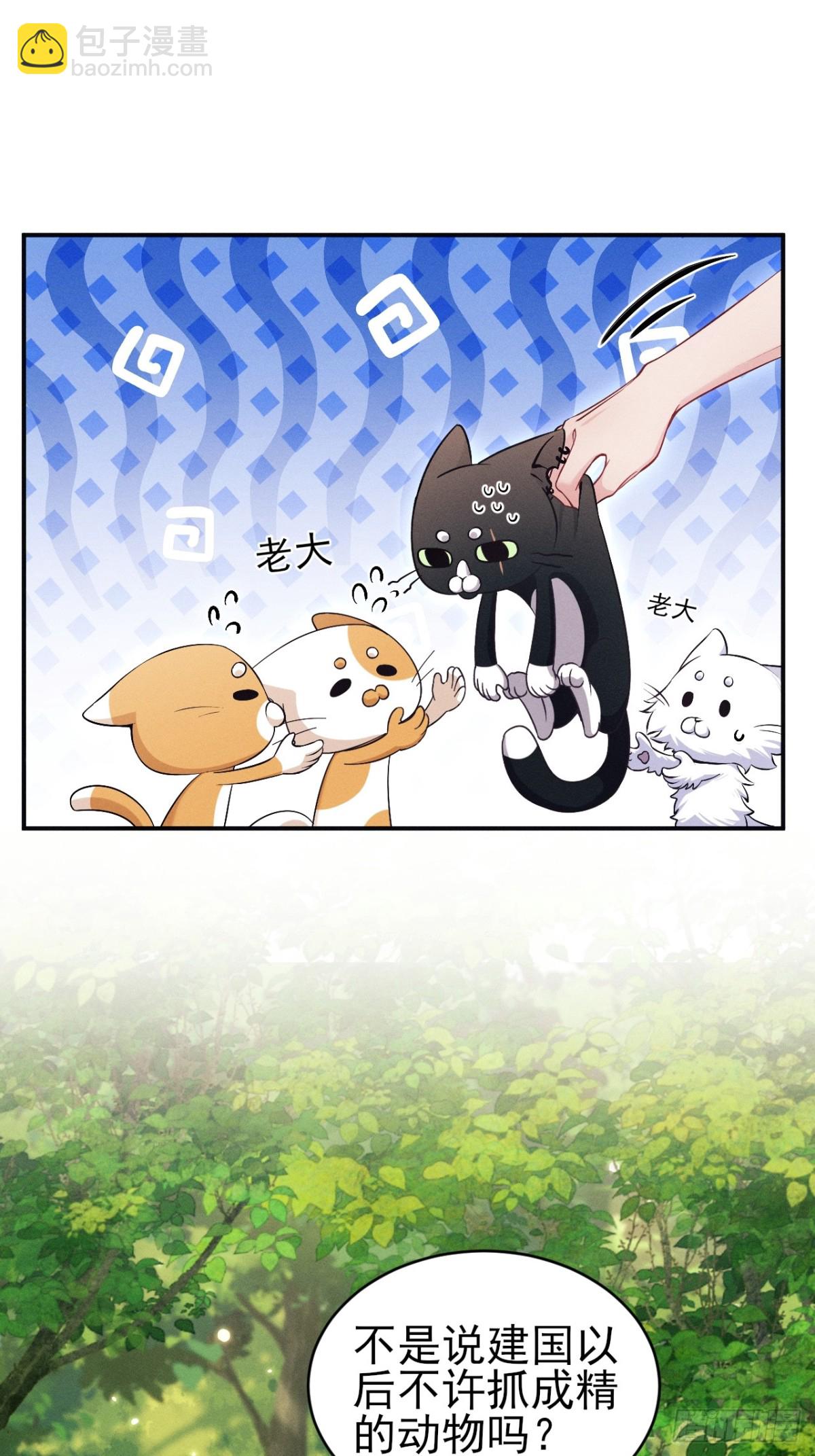 小人鱼历险记（上）(1/2)-第156话