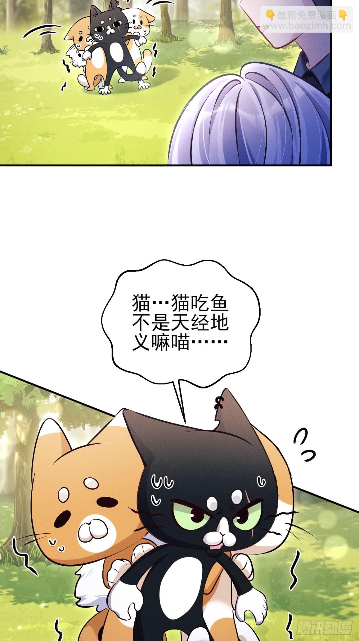 小人鱼历险记（上）(1/2)-第156话