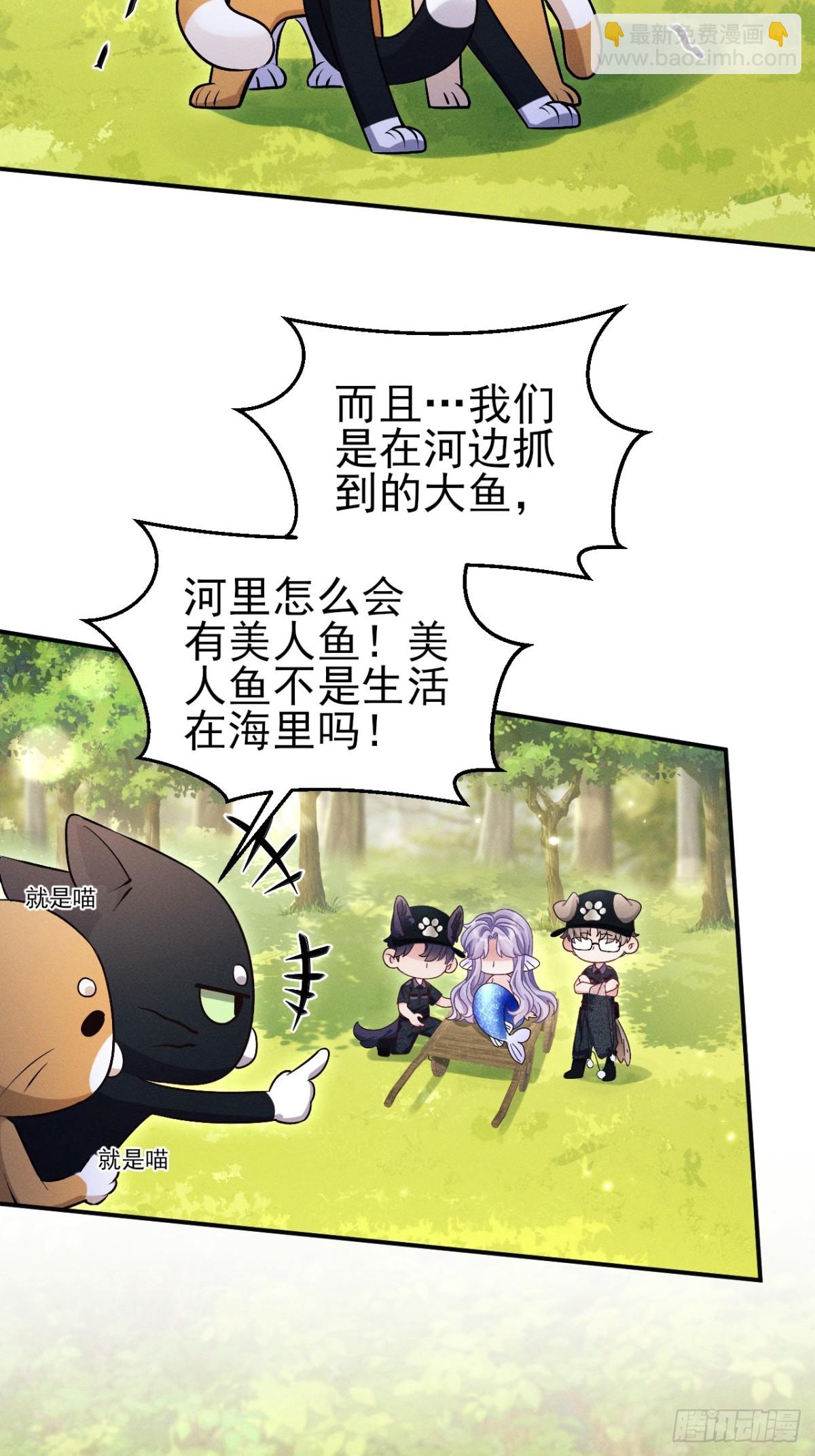 小人鱼历险记（上）(1/2)-第156话