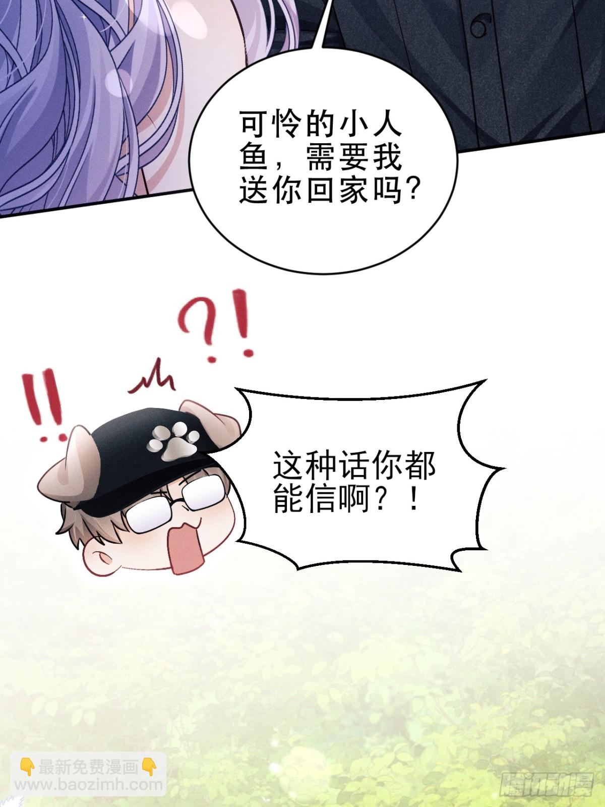 小人鱼历险记（上）(1/2)-第156话