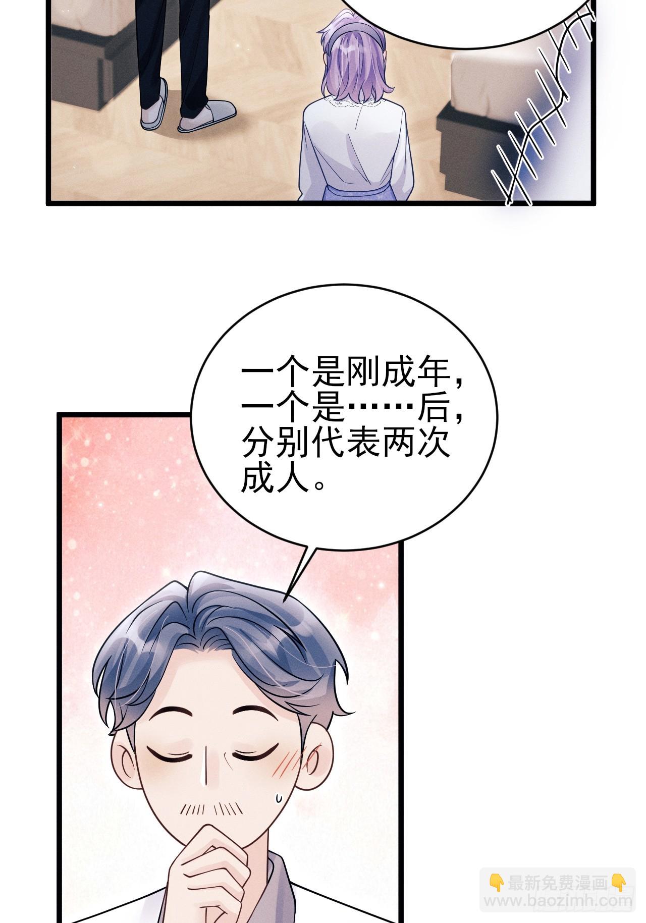 154.好好在一起(1/2)-第160话