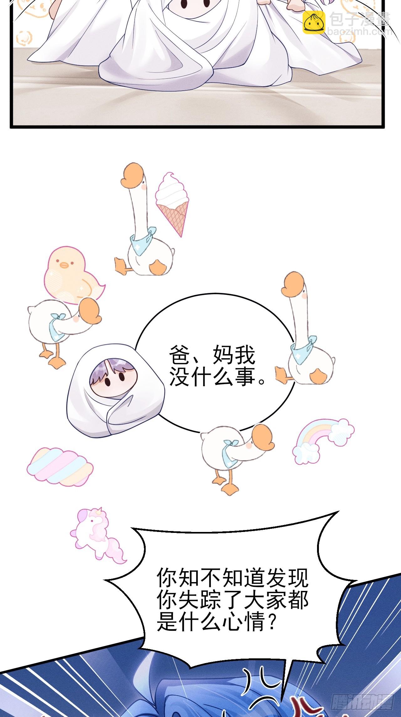 154.好好在一起(1/2)-第160话