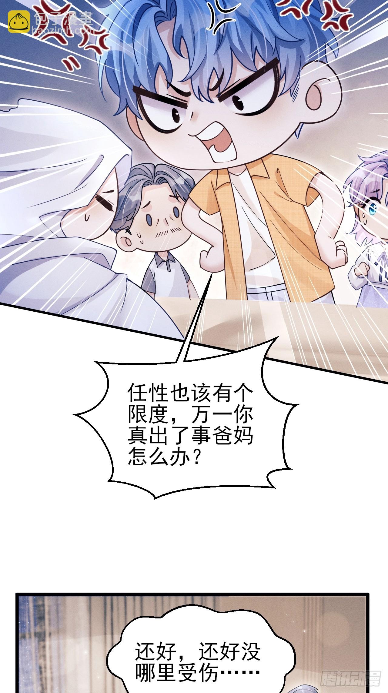 154.好好在一起(1/2)-第160话