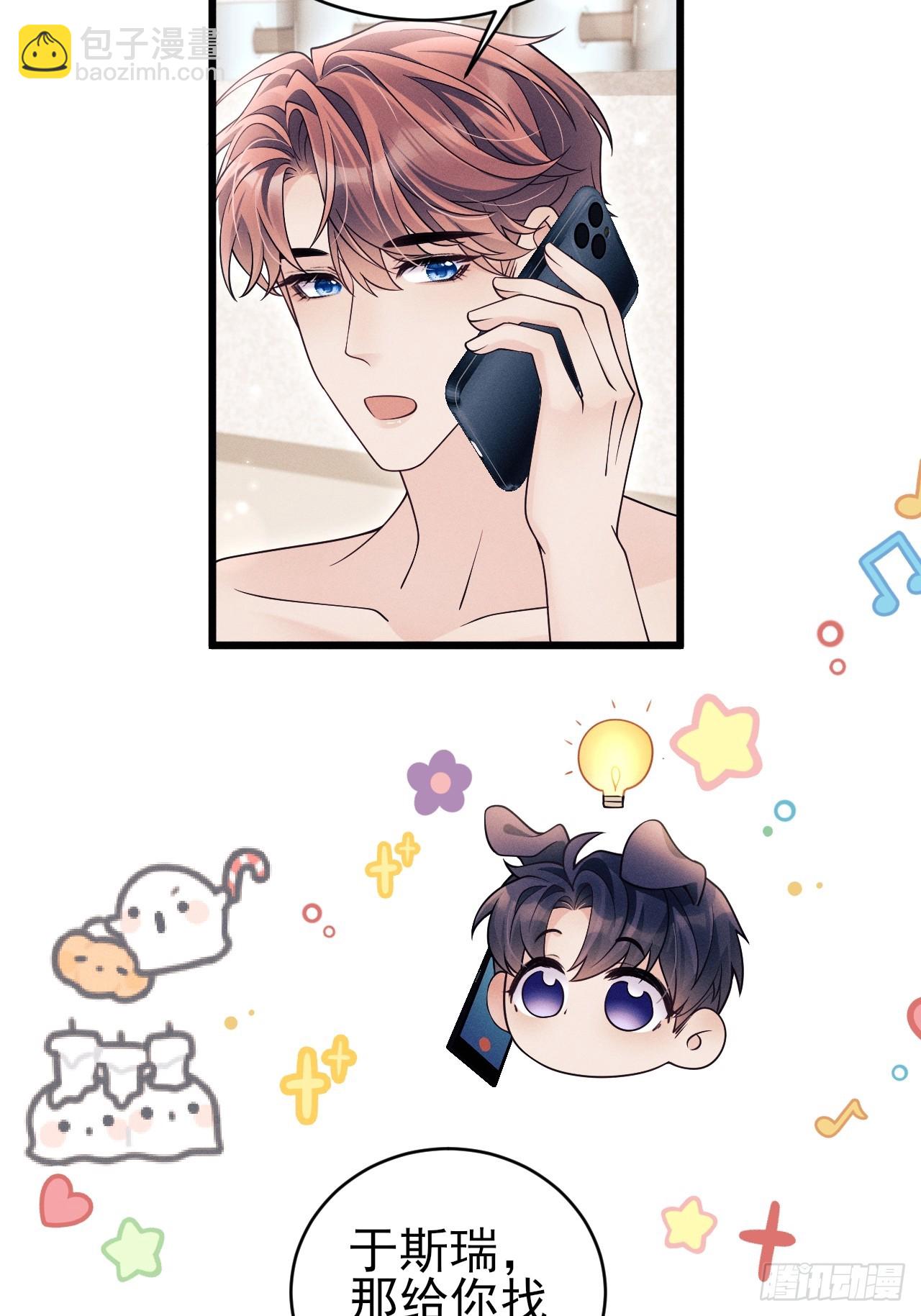 156.久违的二人世界(1/2)-第162话