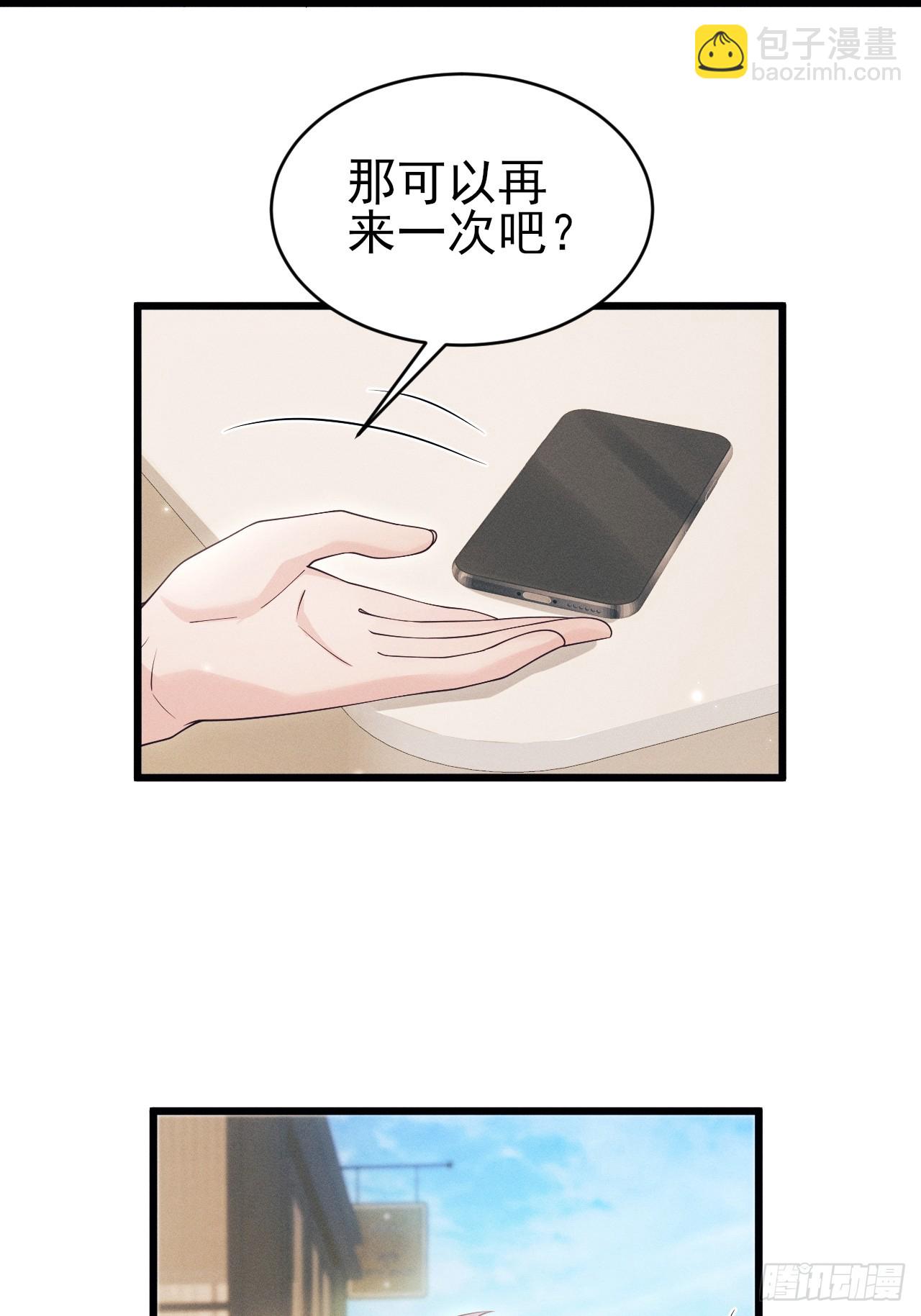 156.久违的二人世界(1/2)-第162话