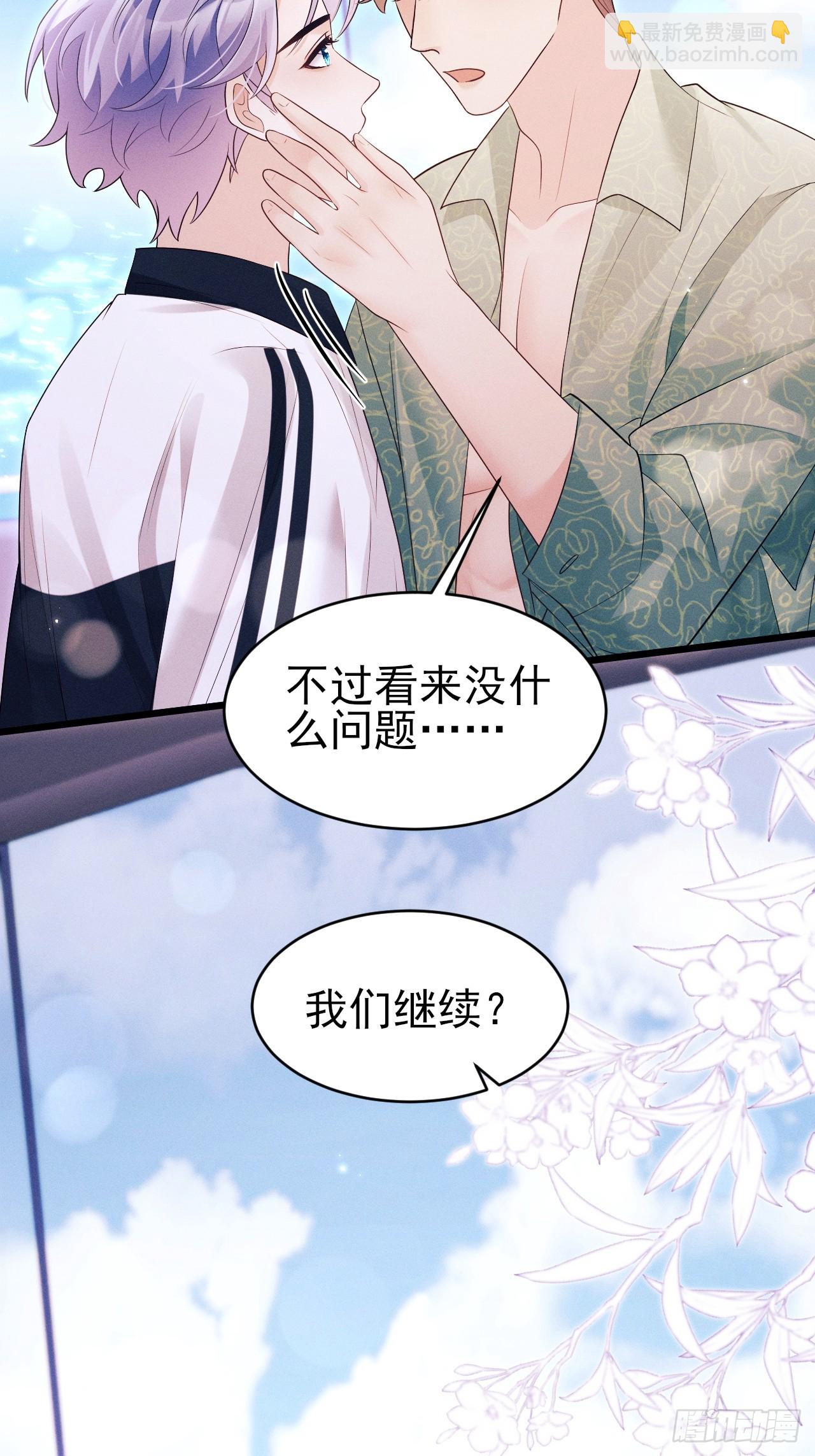 156.久违的二人世界(1/2)-第162话