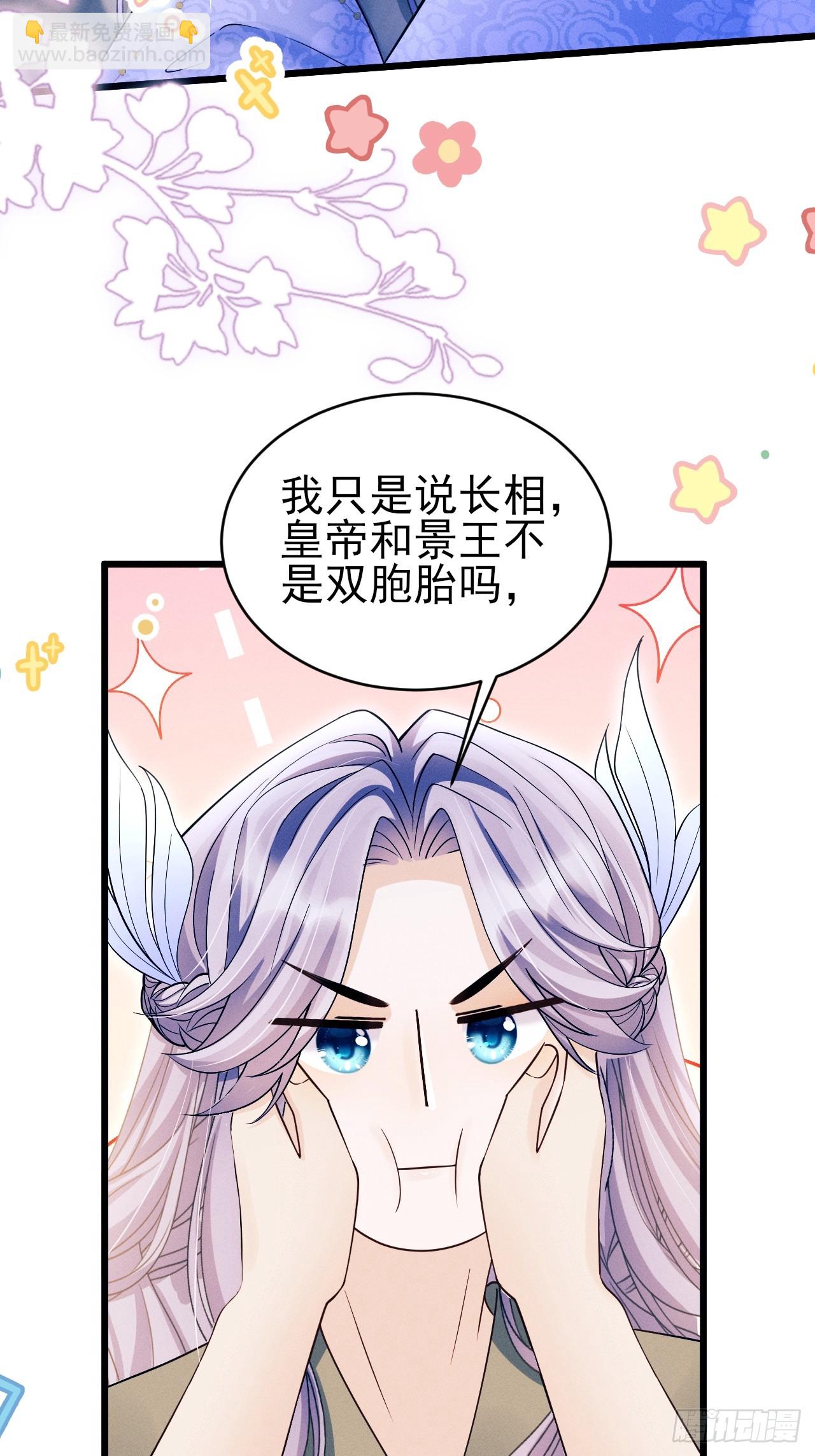 160.发现伤口(1/2)-第166话