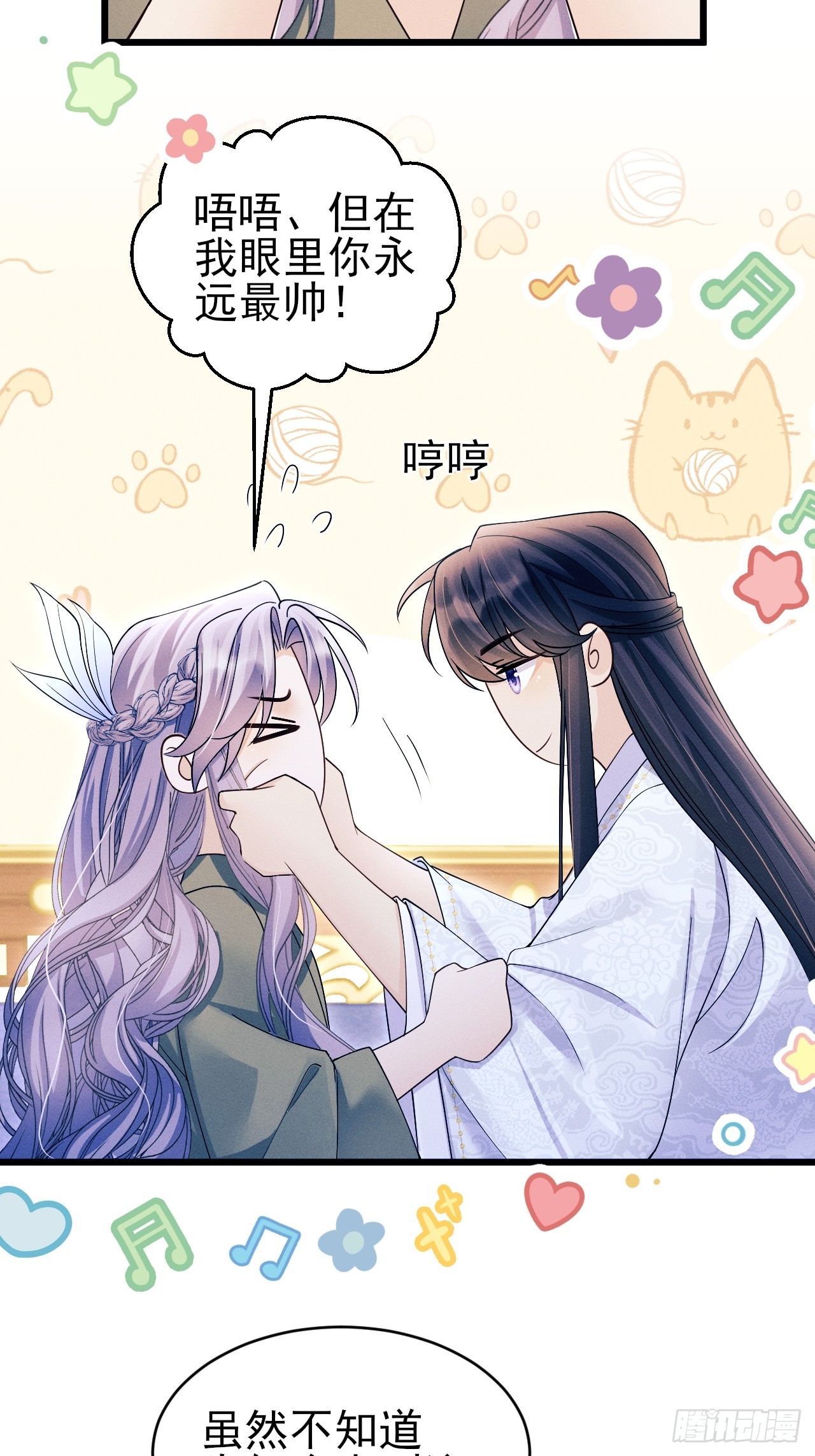 160.发现伤口(1/2)-第166话