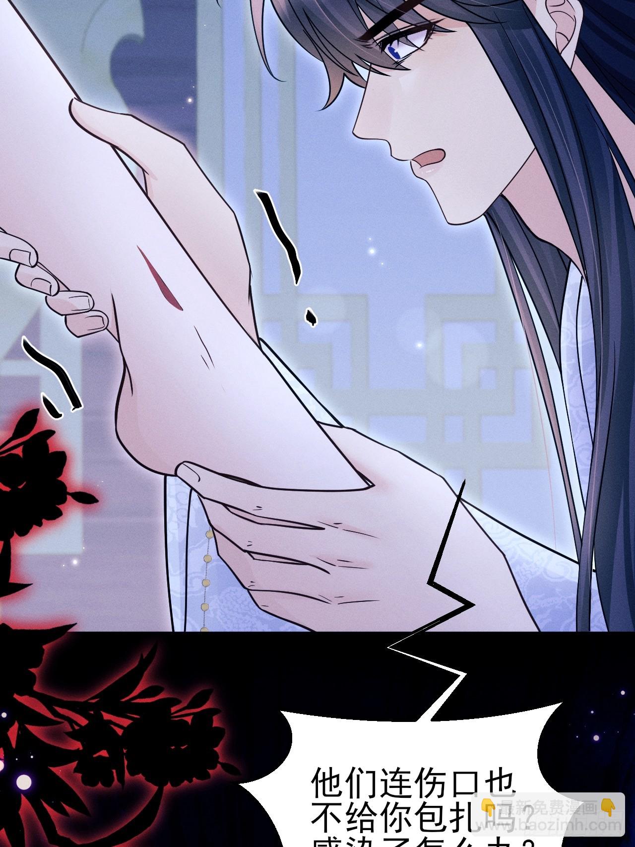 160.发现伤口(1/2)-第166话